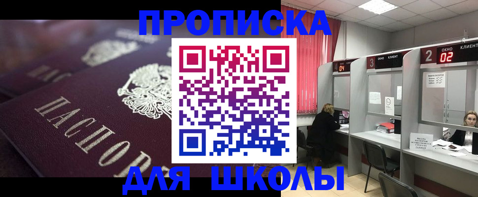 прописка в квартире в Краснотурьинске