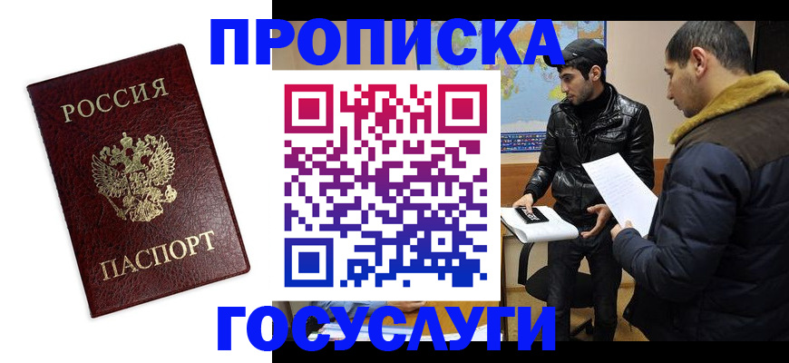 прописка штамп в Краснотурьинске