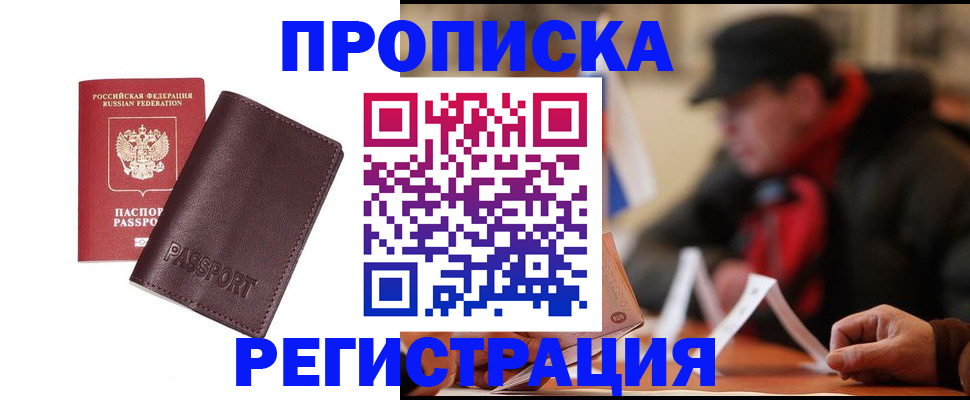 временная регистрация адрес в Краснотурьинске