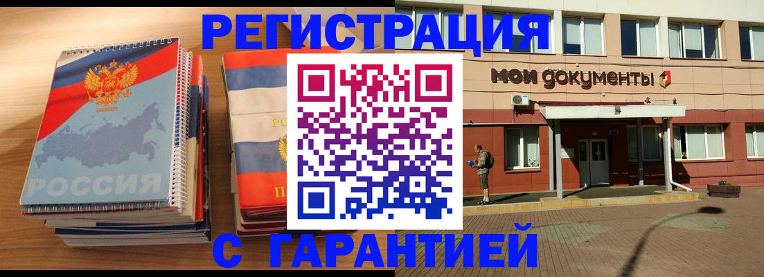 временная регистрация недорого в Краснотурьинске